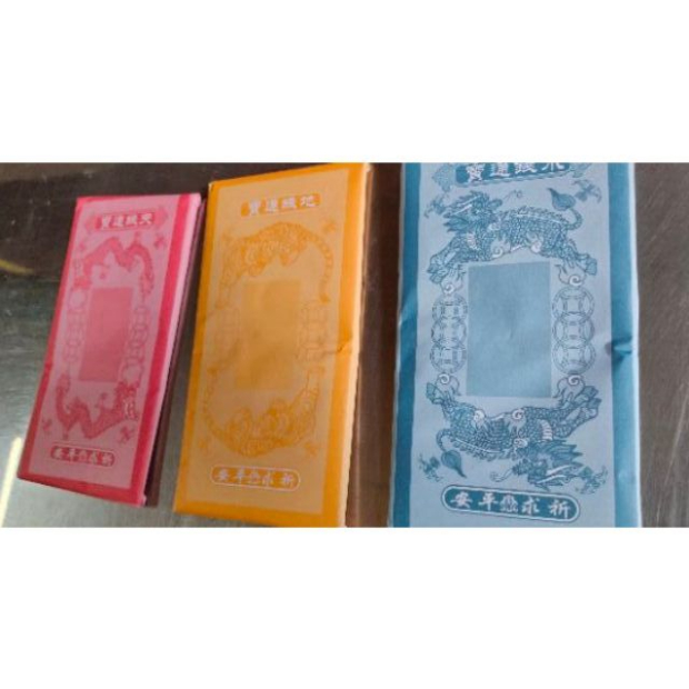 環保頂級天地水錢1