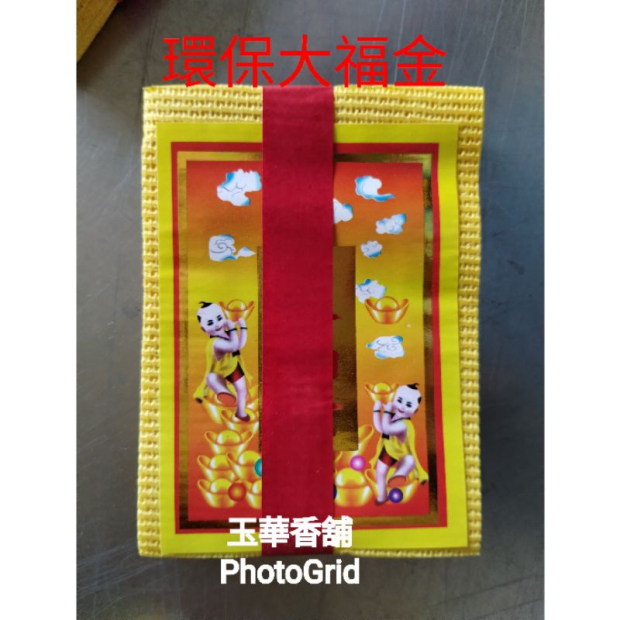 環保四色金 壽金刈金小銀4