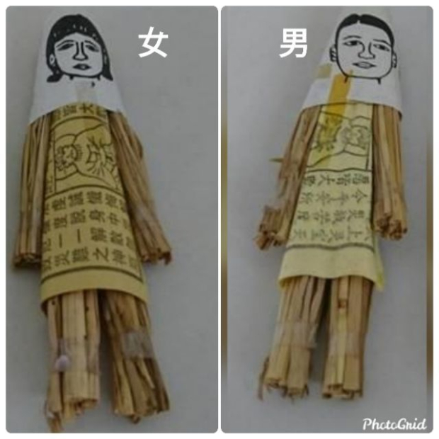 紙紮草人 消災解厄 補運用