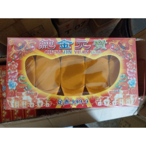 紙紮大金磚 大元寶2