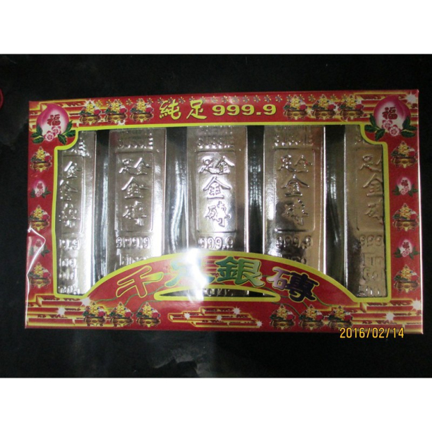 紙紮大金磚 大元寶1