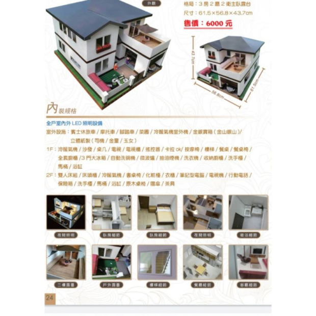 紙紮永恆國度 靈厝別墅4