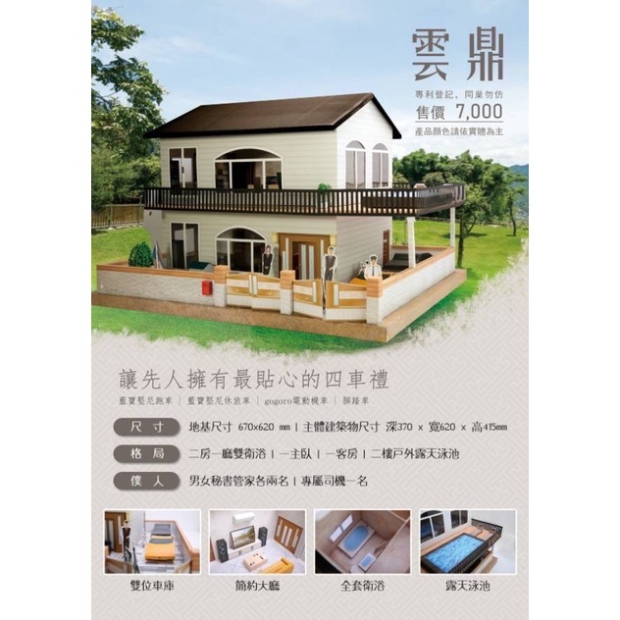 紙紮屋 雲鼎電梯版