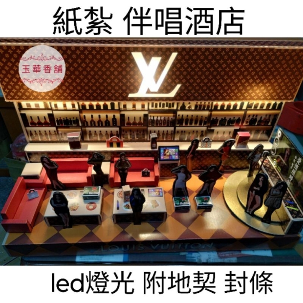 紙紮美女酒店 KTV組5