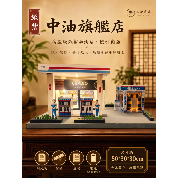 11111cpc_flagship_real_photo_poster.jpg