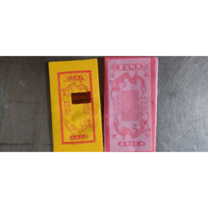 環保頂級天地水錢2