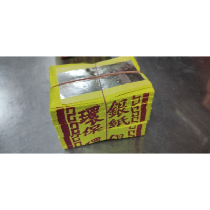 環保四方金 大福金 銀紙3