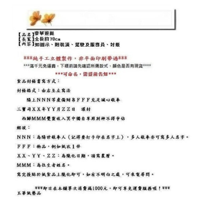 紙紮豪華遊艇 法船3