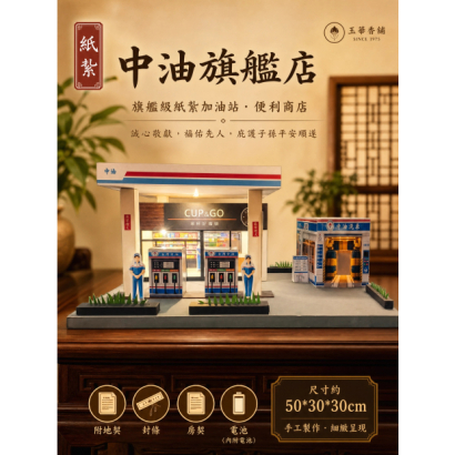 11111cpc_flagship_real_photo_poster.jpg